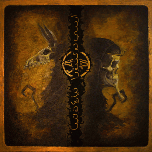 Ars Nocturna : Nyarlathotep